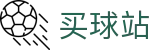 买球站 - 买球网官网 - 世界杯赛场情报实时全送达官方发布